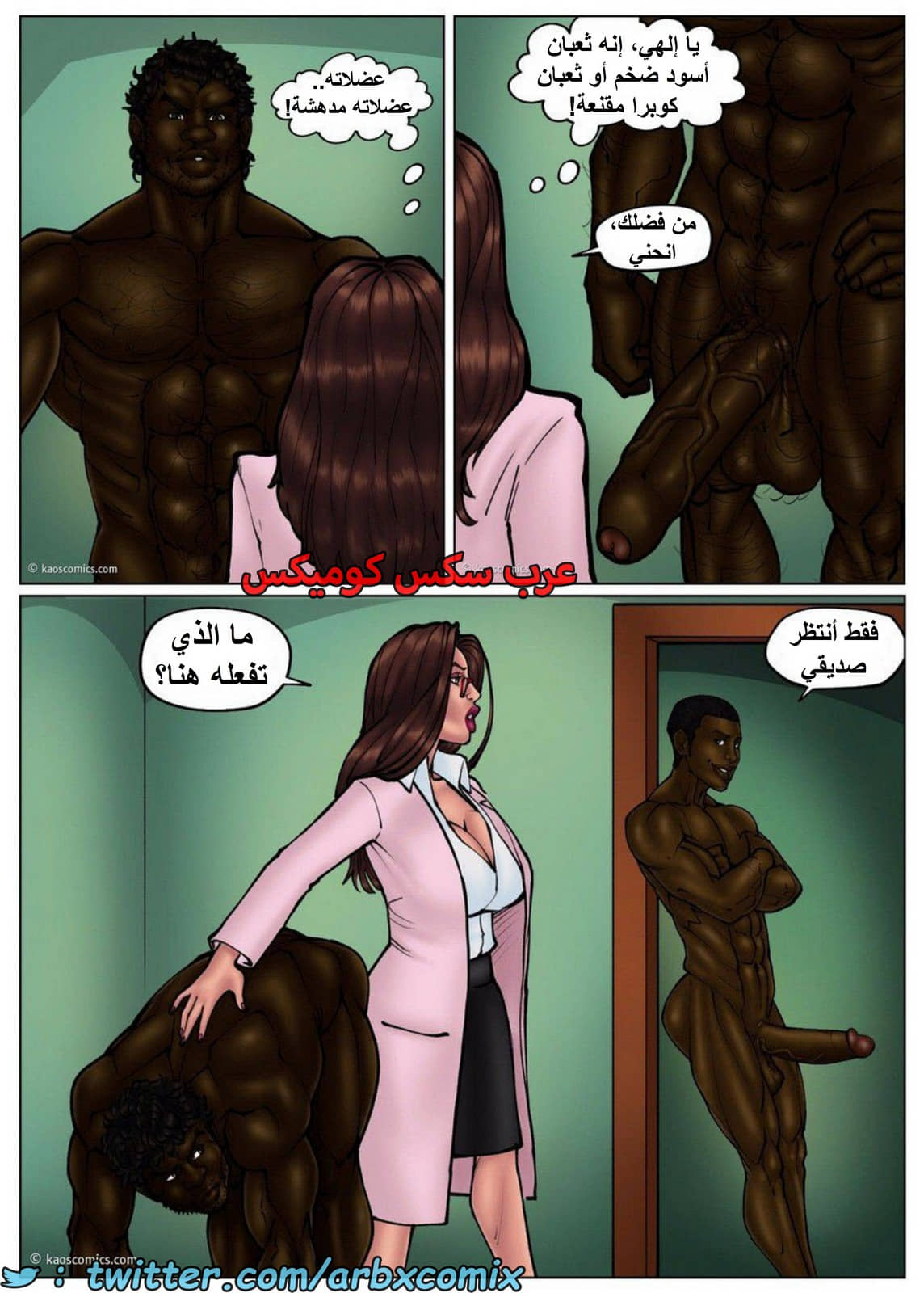 1605 الدكتورة العاهرة الجزء 1 1605 الدكتورة العاهرة الجزء 1