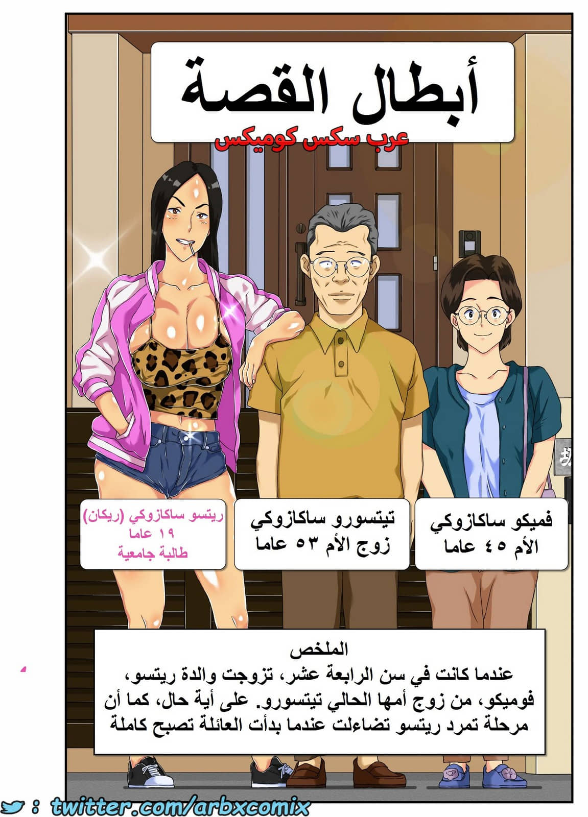 1607 أبنتي العاهرة تمتلك أثداء ضخمة 1607 أبنتي العاهرة تمتلك أثداء ضخمة