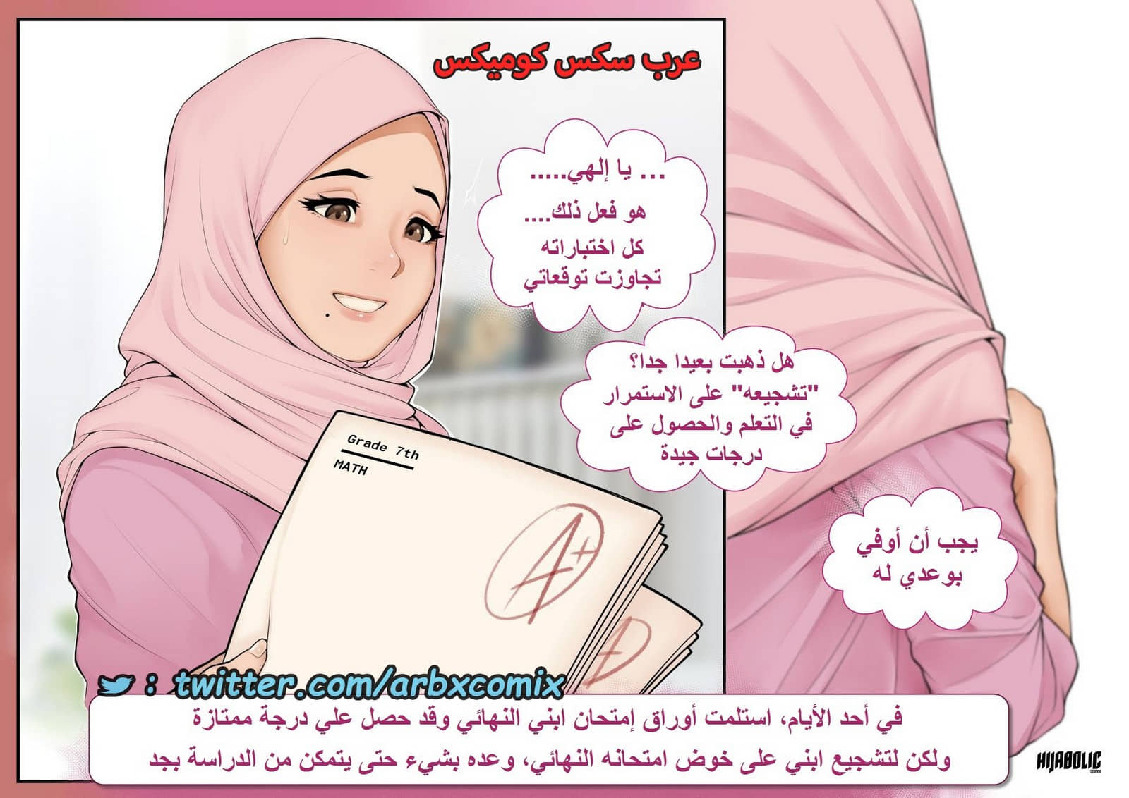 1609 العشق الممنوع