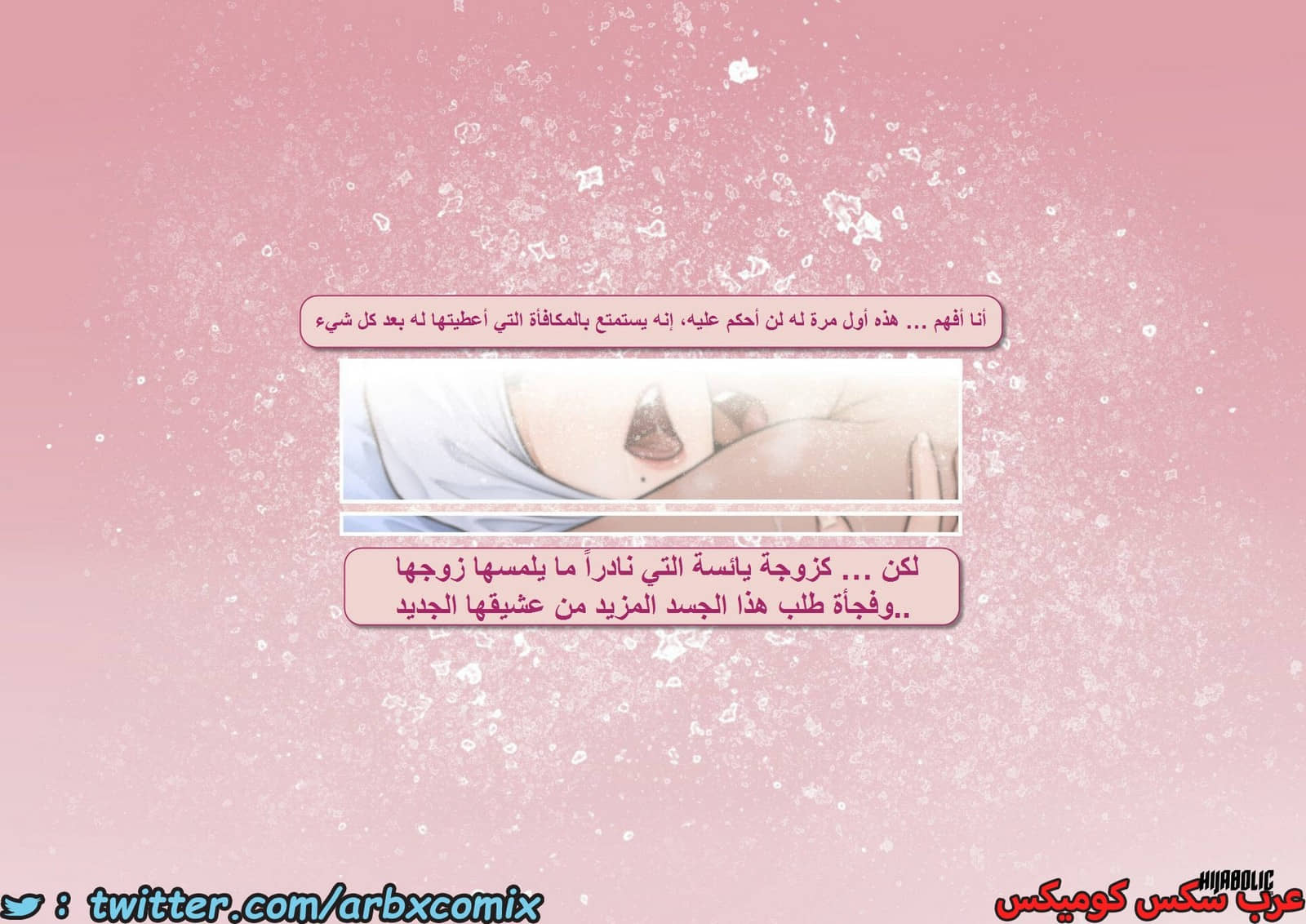 1609 العشق الممنوع