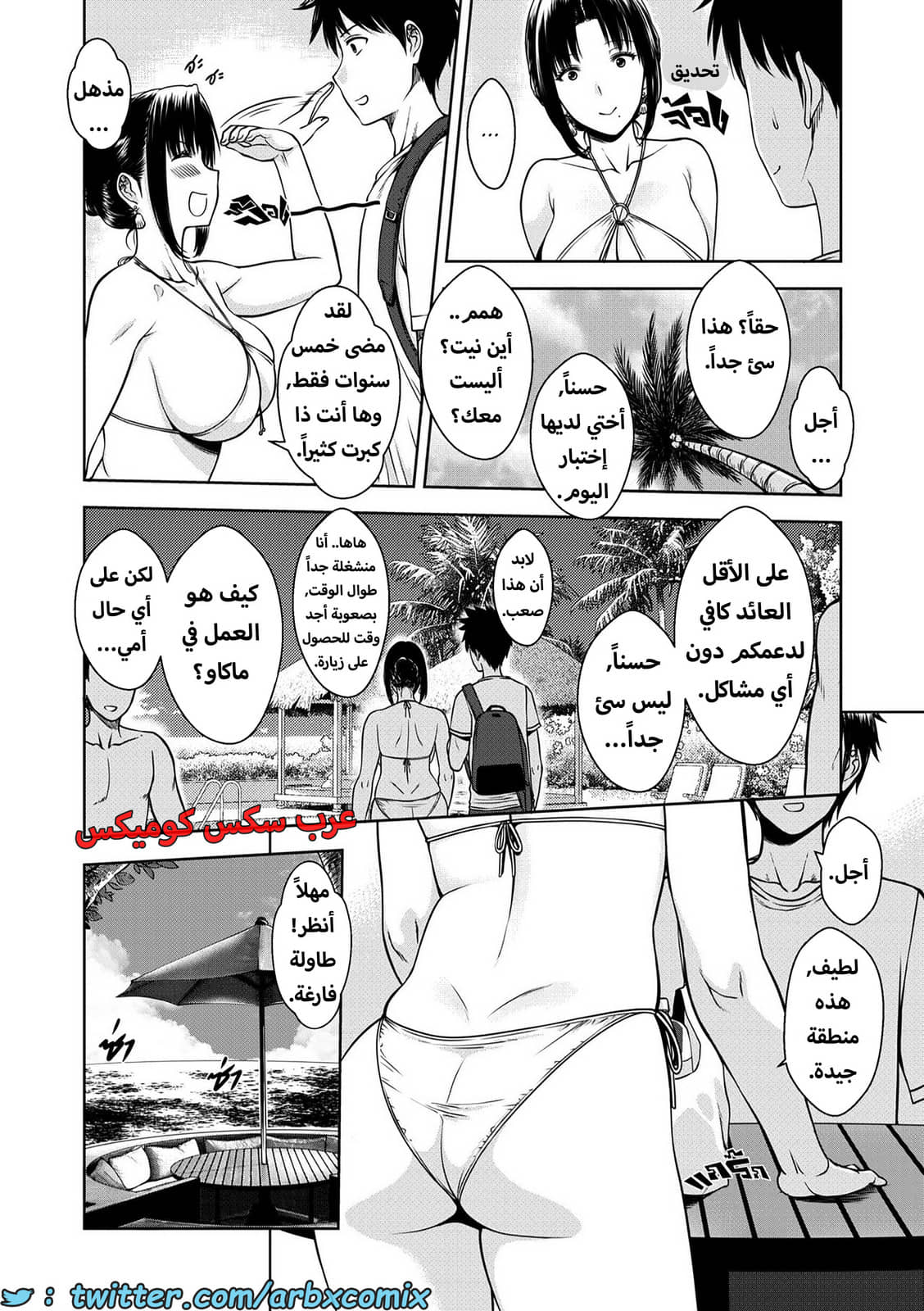 1612 أمي