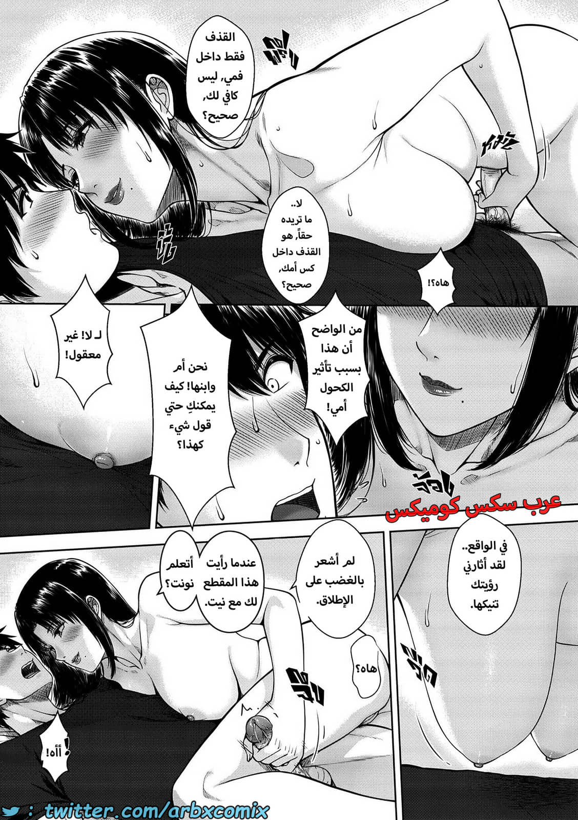 1612 أمي