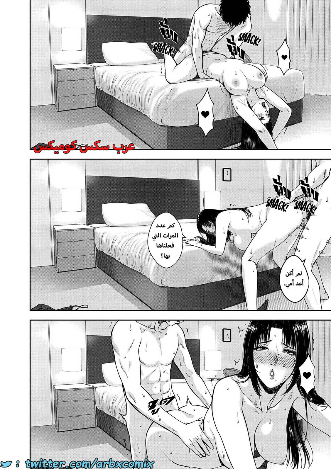 1612 أمي