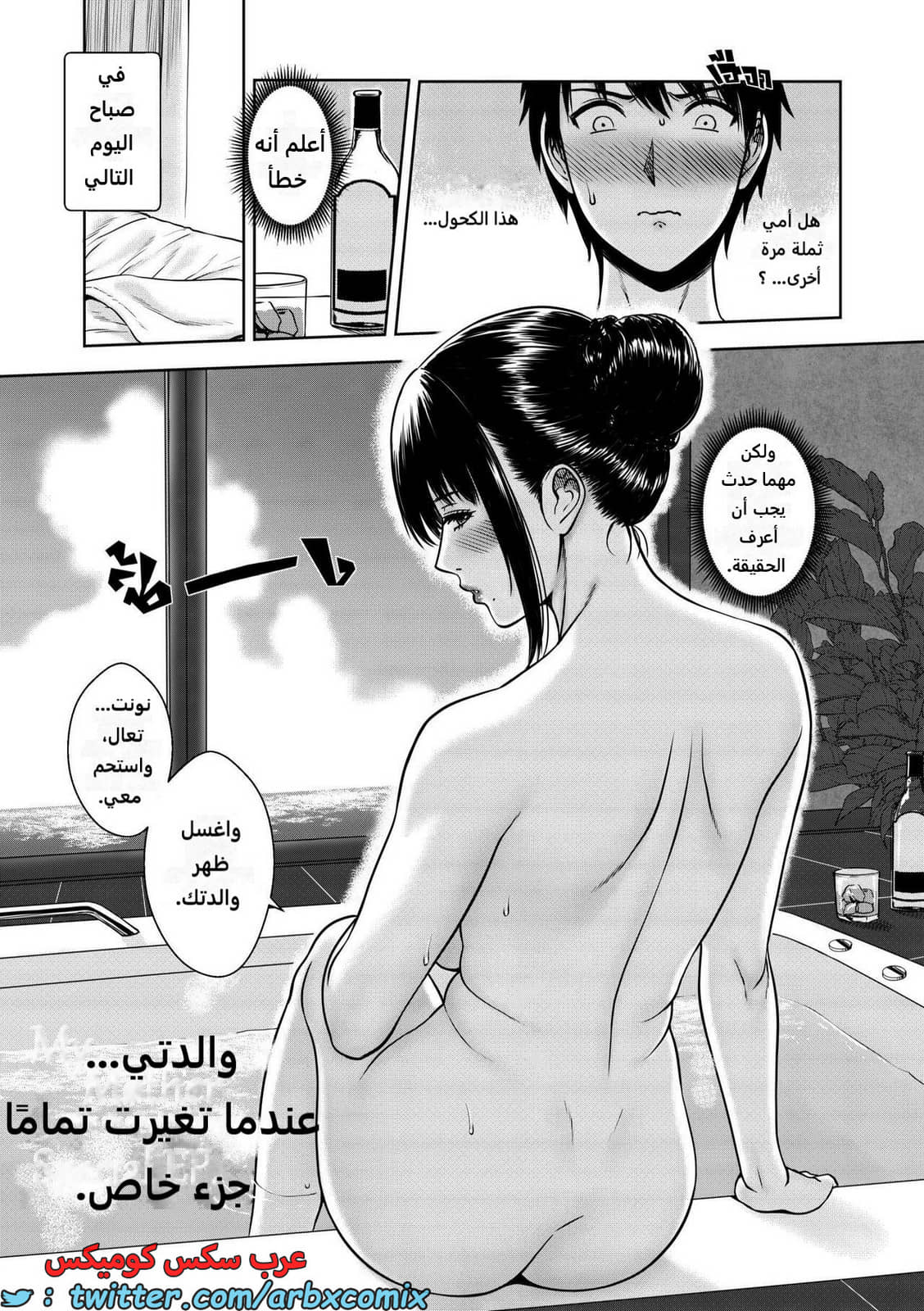 1613 أمي جزء إضافي 1613 أمي جزء إضافي