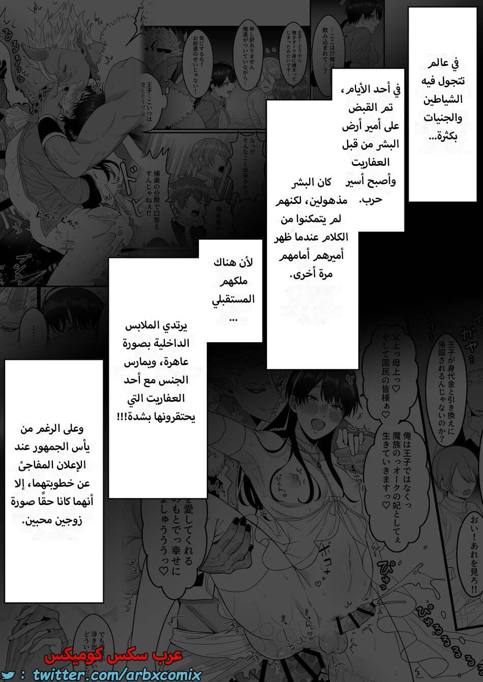 1614 أمير العفاريت يعشق أمير البشر - ياوي 1614 أمير العفاريت يعشق أمير البشر - ياوي
