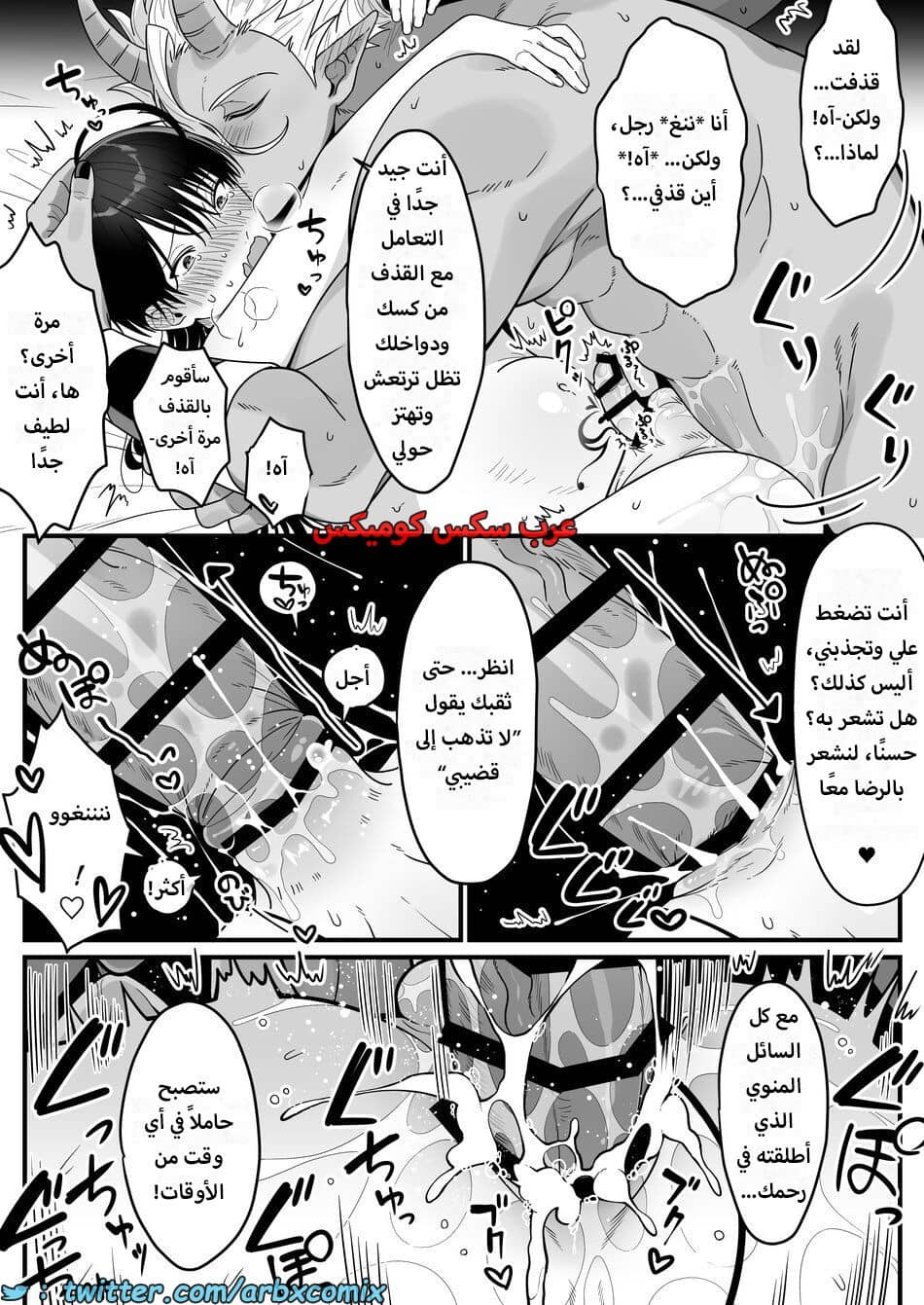 1614 أمير العفاريت يعشق أمير البشر - ياوي 1614 أمير العفاريت يعشق أمير البشر - ياوي