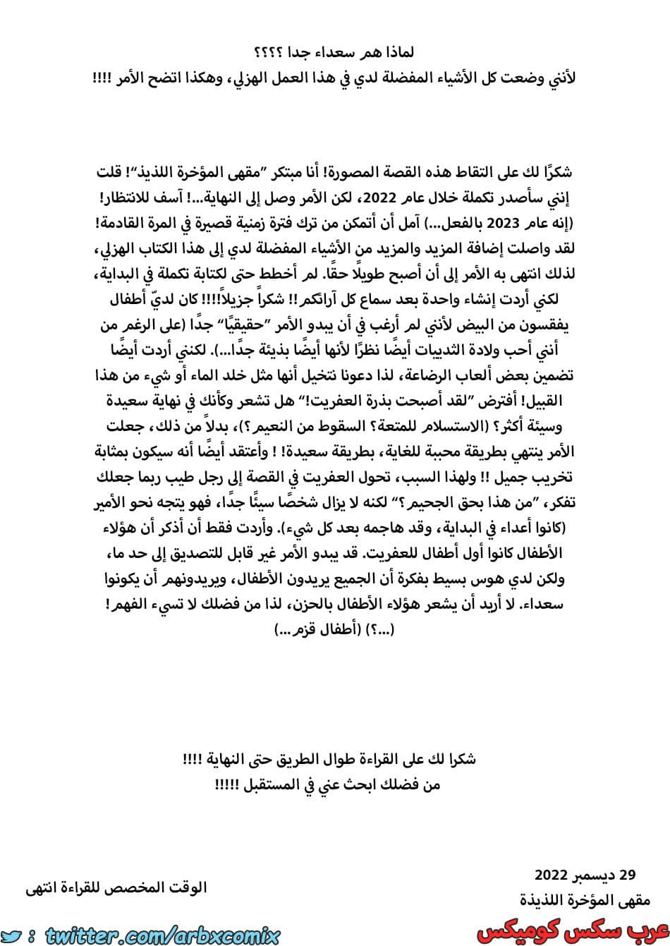 1614 أمير العفاريت يعشق أمير البشر - ياوي 1614 أمير العفاريت يعشق أمير البشر - ياوي