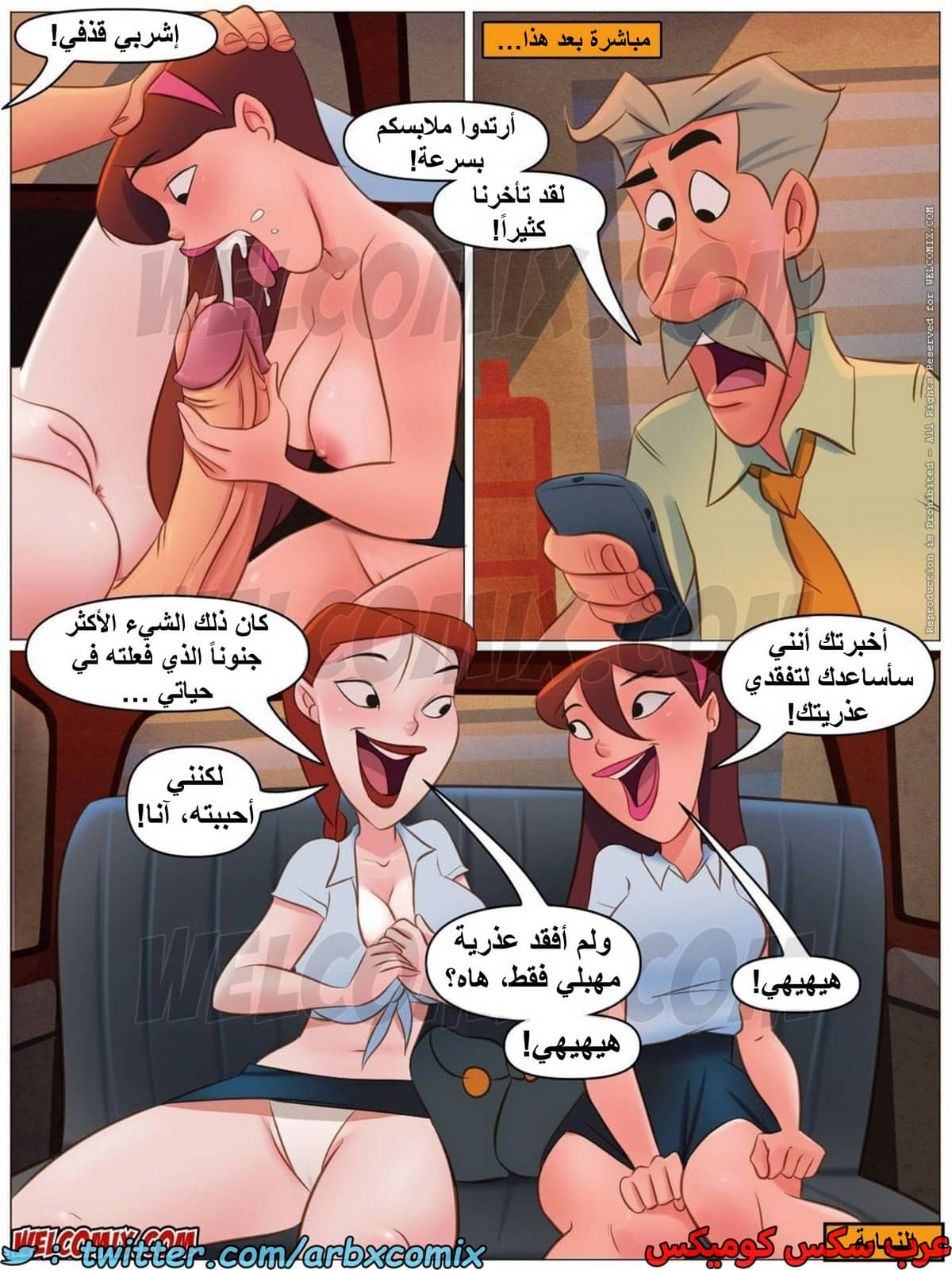 1615 المنزل المشاغب الجزء 36