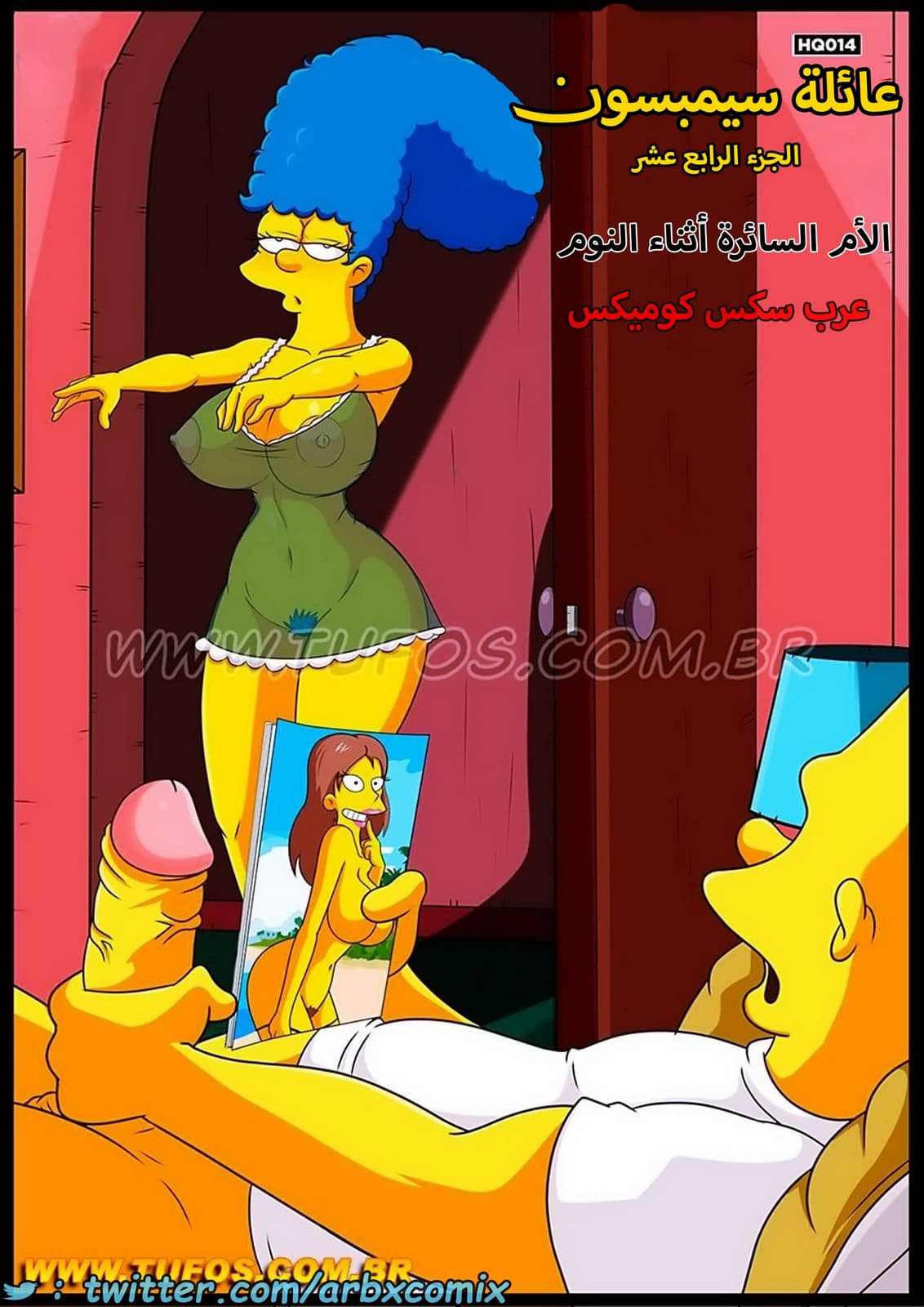 1621 عائلة سيمبسون الجزء 14 - الأم السائرة أثناء النوم
