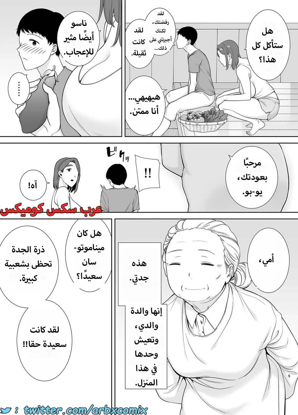 1622 أمي هي الشخص الذي أحبه الجزء 5 1622 أمي هي الشخص الذي أحبه الجزء 5