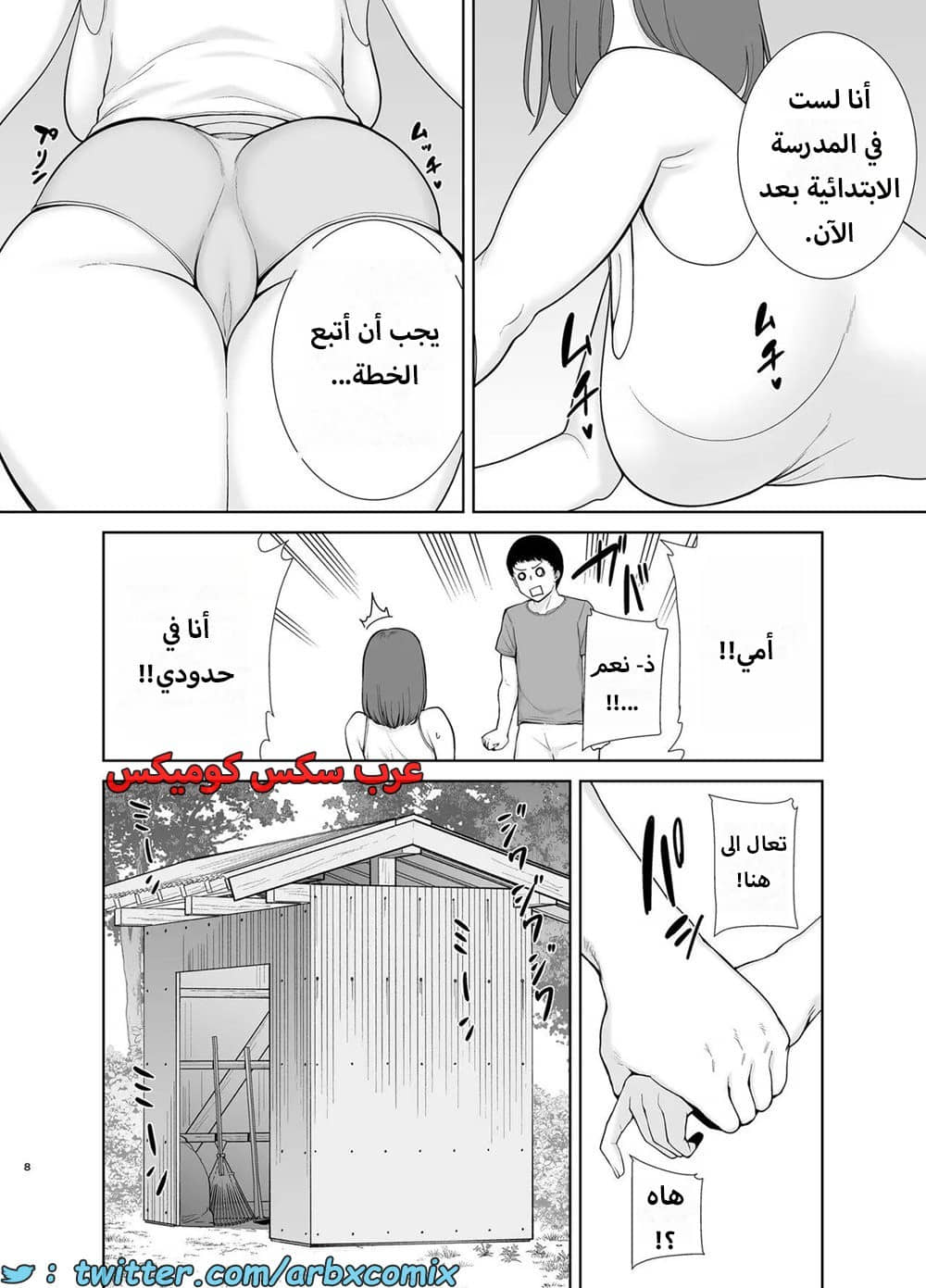 1622 أمي هي الشخص الذي أحبه الجزء 5 1622 أمي هي الشخص الذي أحبه الجزء 5