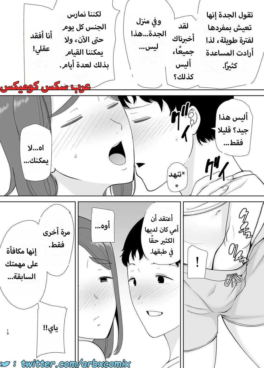 1622 أمي هي الشخص الذي أحبه الجزء 5 1622 أمي هي الشخص الذي أحبه الجزء 5