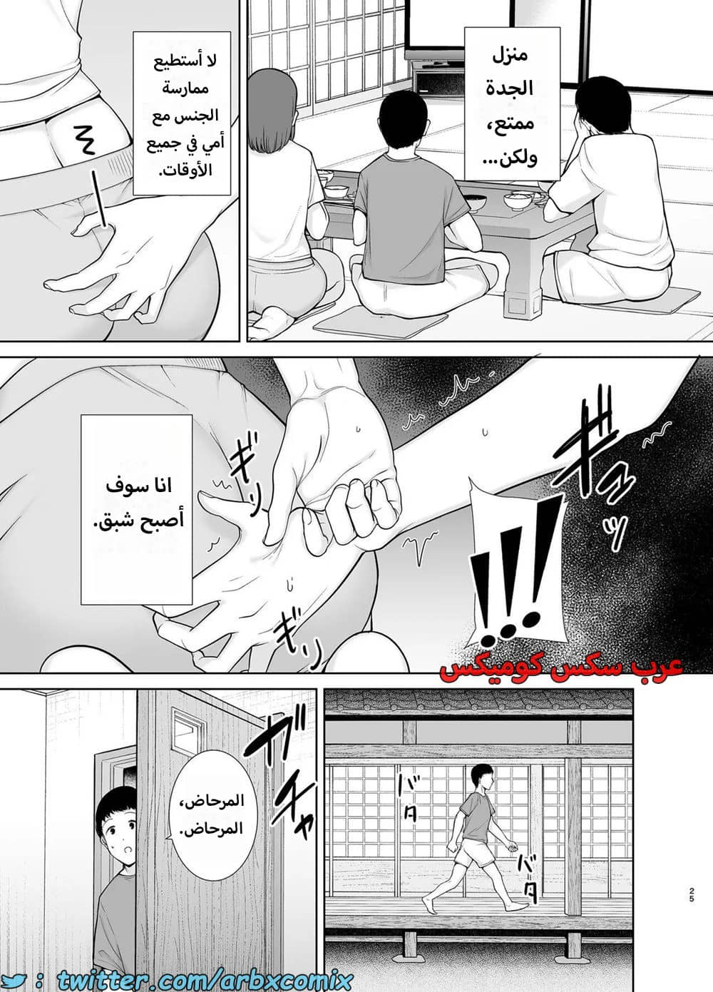 1622 أمي هي الشخص الذي أحبه الجزء 5 1622 أمي هي الشخص الذي أحبه الجزء 5