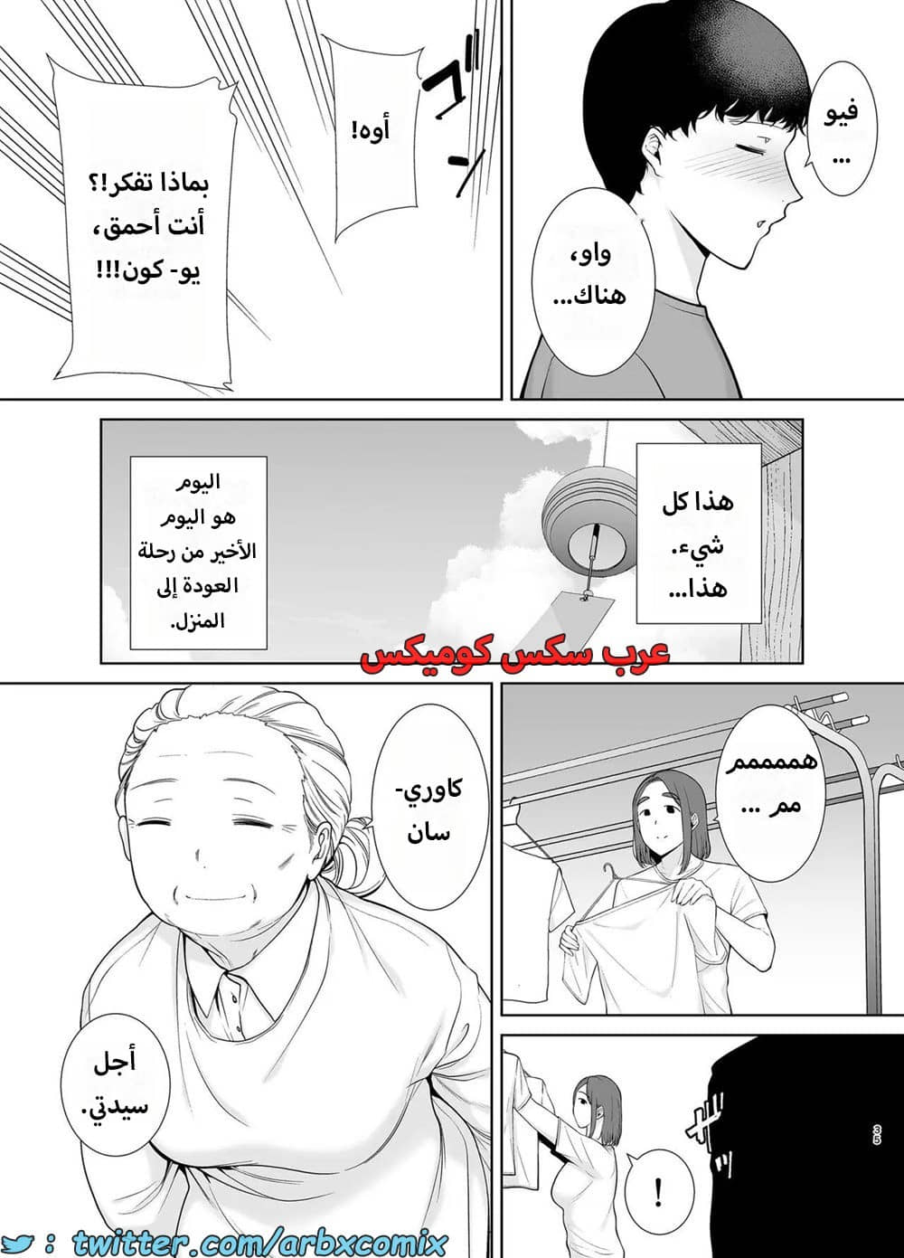 1622 أمي هي الشخص الذي أحبه الجزء 5 1622 أمي هي الشخص الذي أحبه الجزء 5