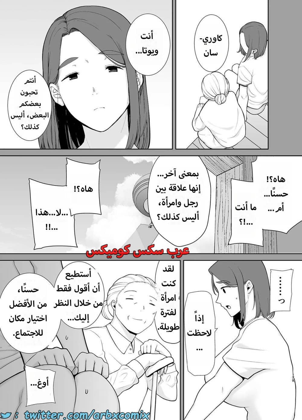 1622 أمي هي الشخص الذي أحبه الجزء 5 1622 أمي هي الشخص الذي أحبه الجزء 5