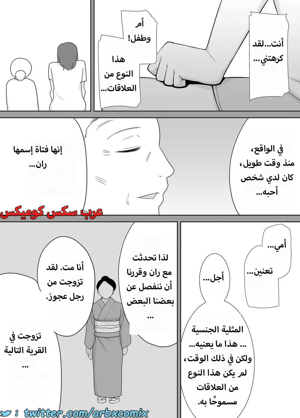 1622 أمي هي الشخص الذي أحبه الجزء 5 1622 أمي هي الشخص الذي أحبه الجزء 5