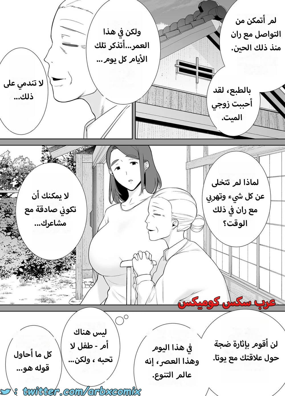 1622 أمي هي الشخص الذي أحبه الجزء 5 1622 أمي هي الشخص الذي أحبه الجزء 5