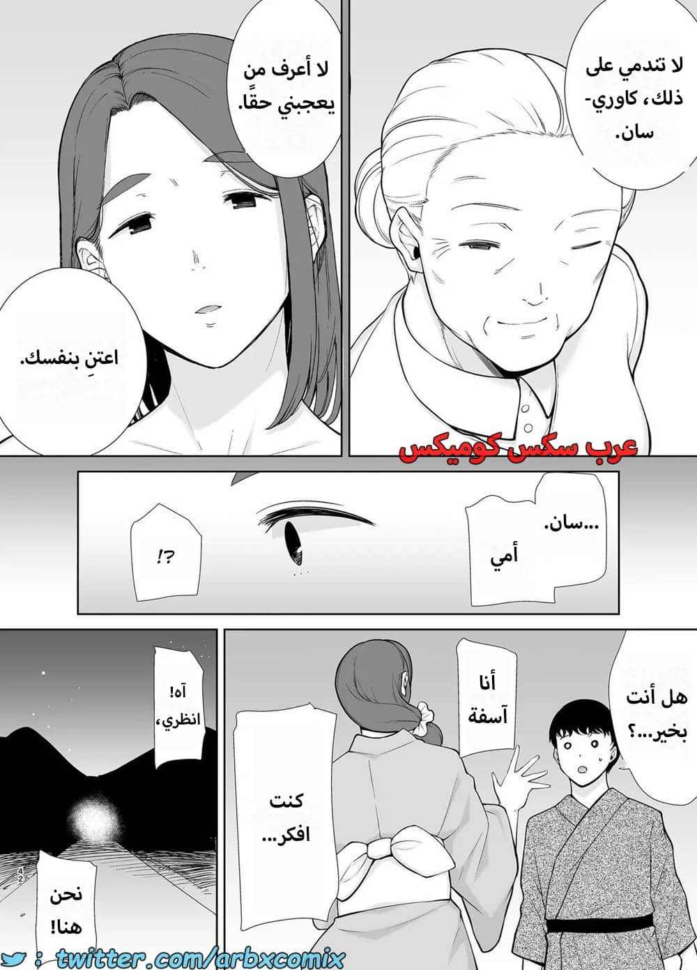 1622 أمي هي الشخص الذي أحبه الجزء 5 1622 أمي هي الشخص الذي أحبه الجزء 5