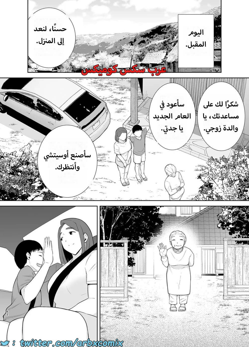 1622 أمي هي الشخص الذي أحبه الجزء 5 1622 أمي هي الشخص الذي أحبه الجزء 5