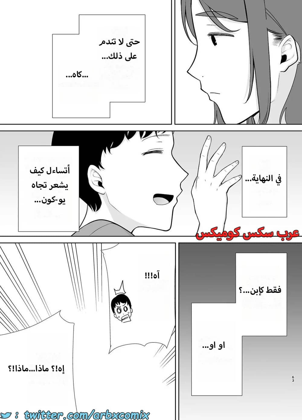 1622 أمي هي الشخص الذي أحبه الجزء 5 1622 أمي هي الشخص الذي أحبه الجزء 5