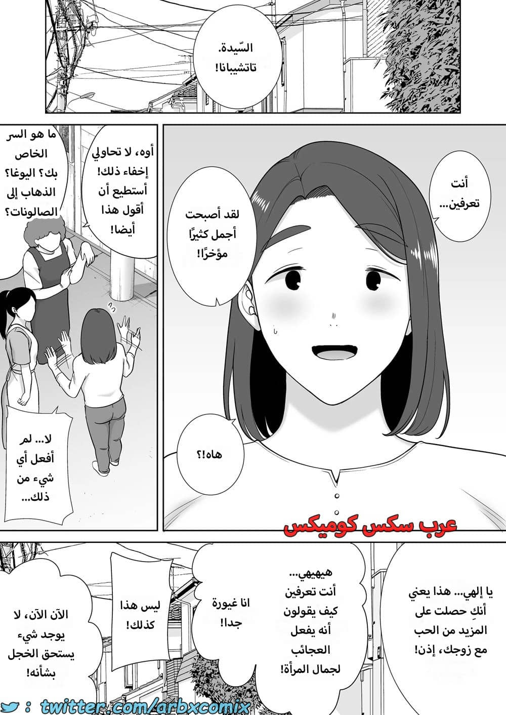 1623 أمي هي الشخص الذي أحبه الجزء 6 1623 أمي هي الشخص الذي أحبه الجزء 6