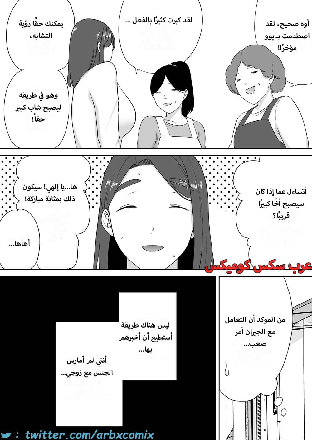 1623 أمي هي الشخص الذي أحبه الجزء 6 1623 أمي هي الشخص الذي أحبه الجزء 6