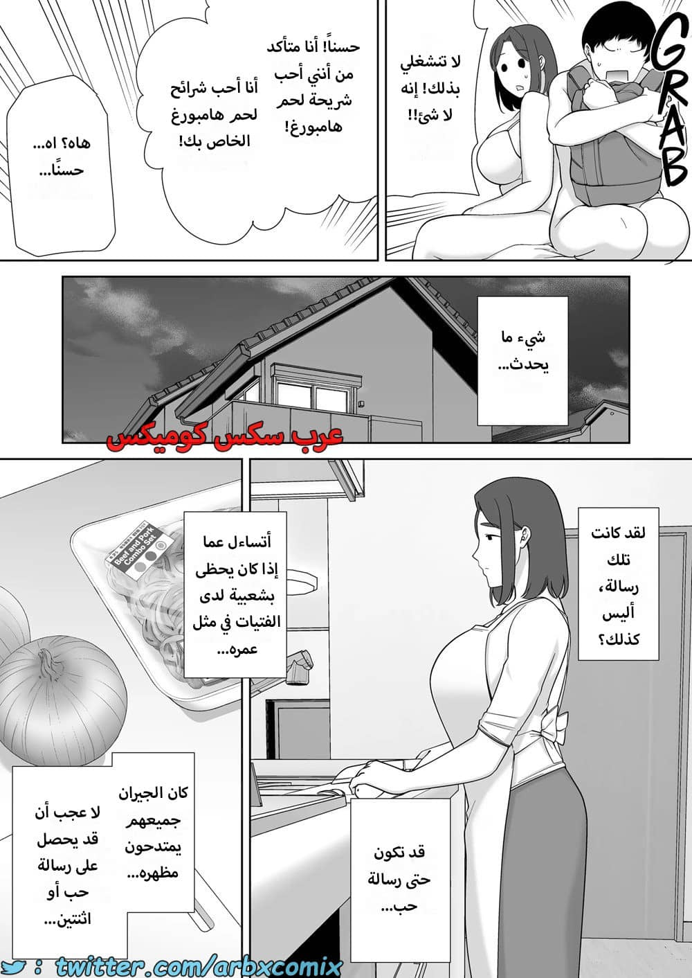 1623 أمي هي الشخص الذي أحبه الجزء 6 1623 أمي هي الشخص الذي أحبه الجزء 6