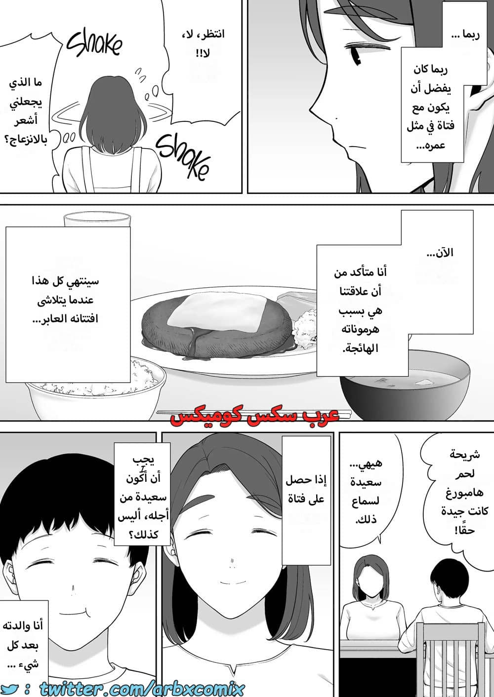 1623 أمي هي الشخص الذي أحبه الجزء 6 1623 أمي هي الشخص الذي أحبه الجزء 6