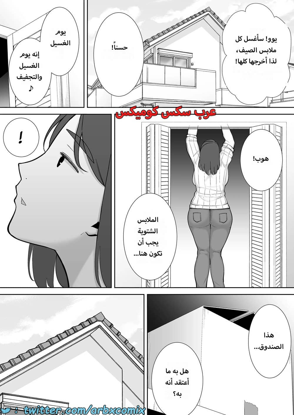1623 أمي هي الشخص الذي أحبه الجزء 6 1623 أمي هي الشخص الذي أحبه الجزء 6