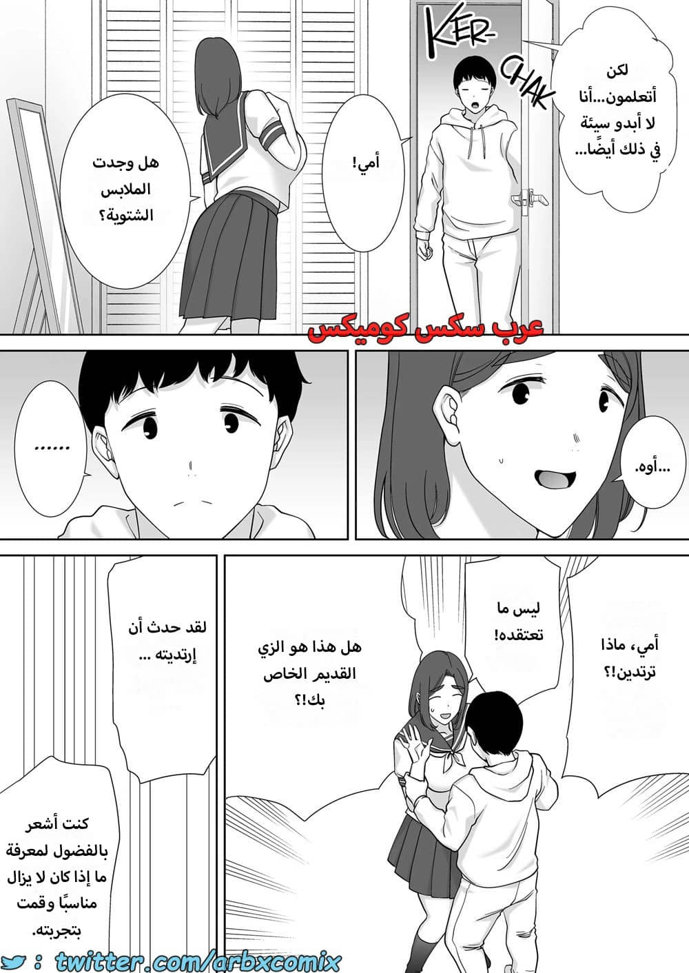 1623 أمي هي الشخص الذي أحبه الجزء 6 1623 أمي هي الشخص الذي أحبه الجزء 6