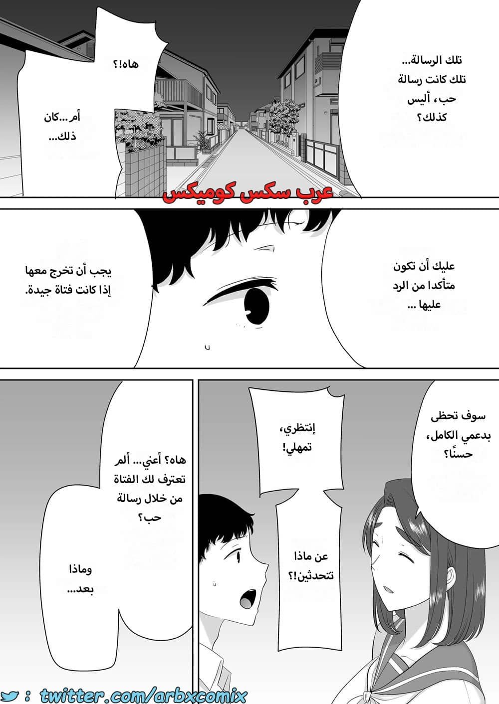 1623 أمي هي الشخص الذي أحبه الجزء 6 1623 أمي هي الشخص الذي أحبه الجزء 6