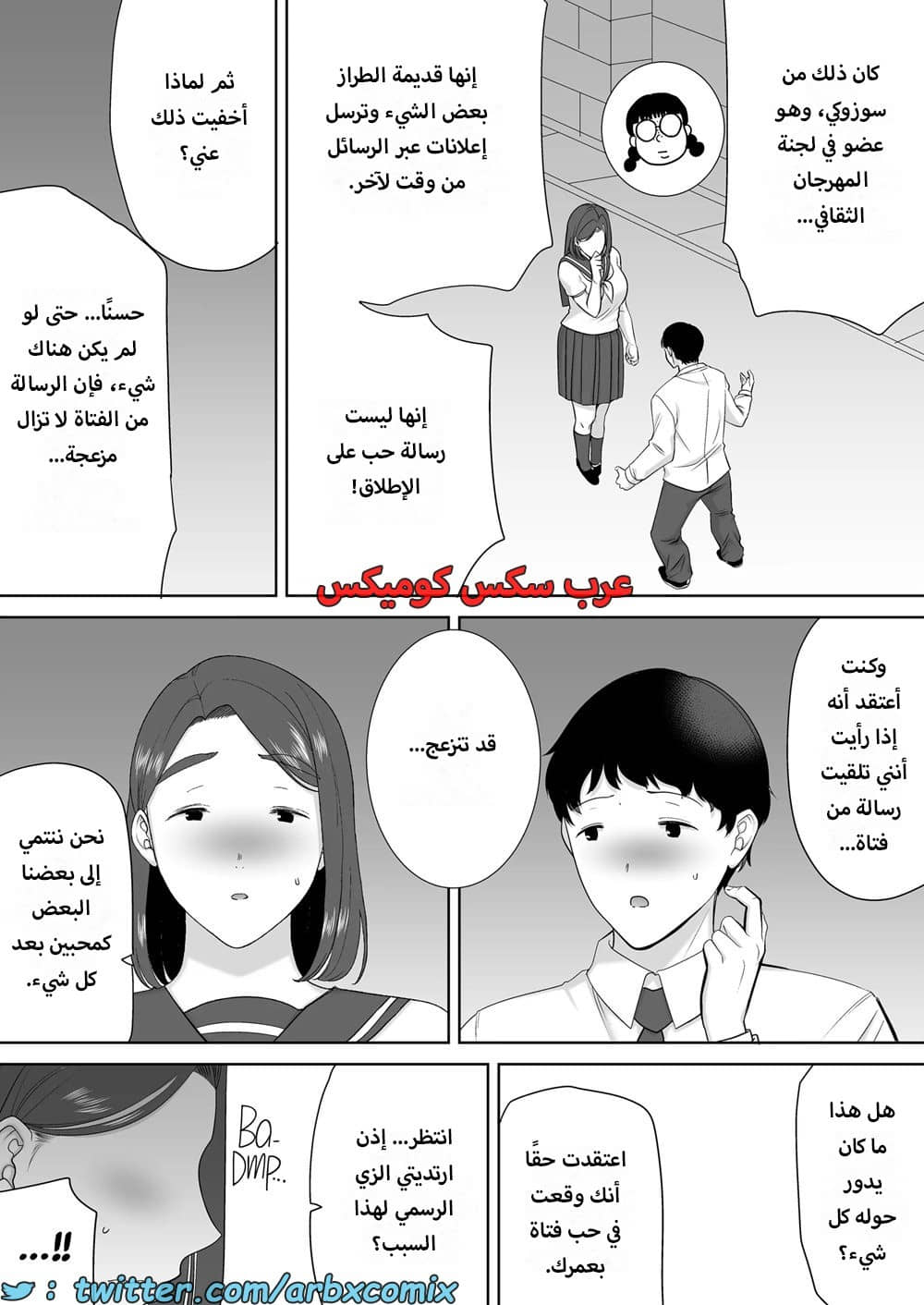 1623 أمي هي الشخص الذي أحبه الجزء 6 1623 أمي هي الشخص الذي أحبه الجزء 6