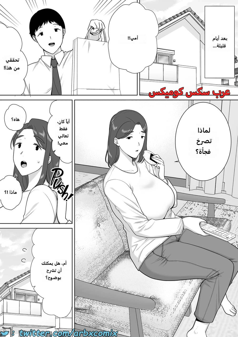 1624 أمي هي الشخص الذي أحبه الجزء 7 1624 أمي هي الشخص الذي أحبه الجزء 7