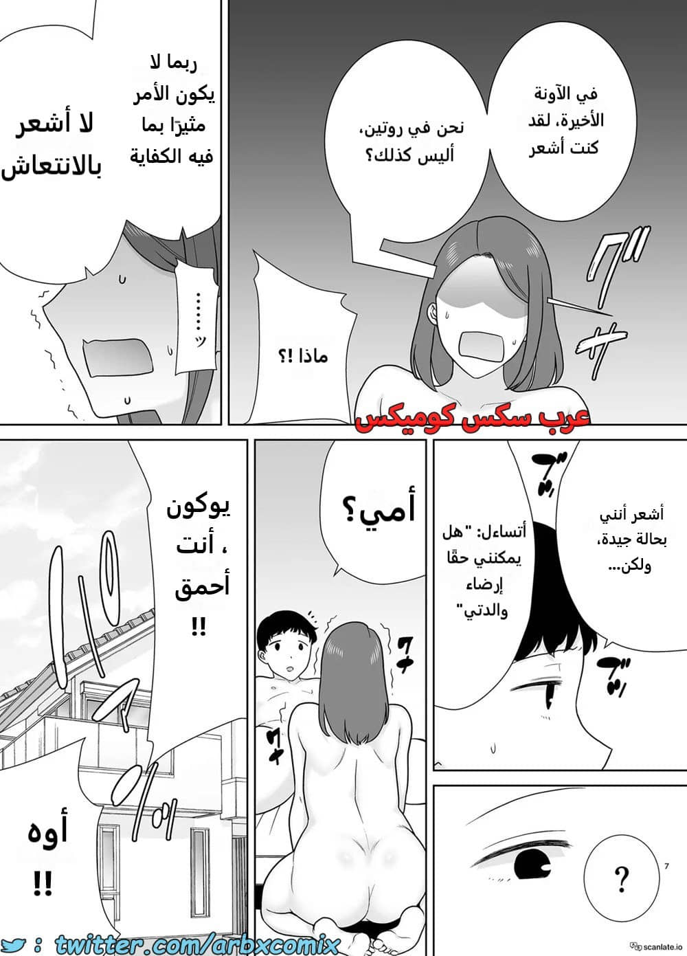 1625 أمي هي الشخص الذي أحبه الجزء 8 1625 أمي هي الشخص الذي أحبه الجزء 8