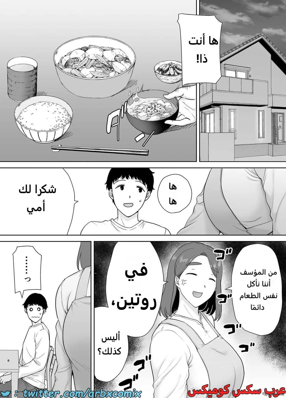 1625 أمي هي الشخص الذي أحبه الجزء 8 1625 أمي هي الشخص الذي أحبه الجزء 8