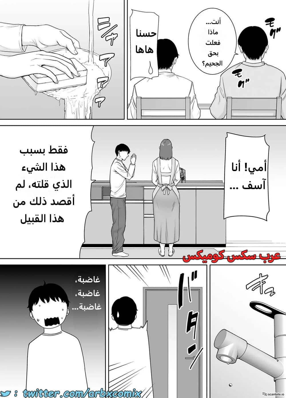 1625 أمي هي الشخص الذي أحبه الجزء 8 1625 أمي هي الشخص الذي أحبه الجزء 8
