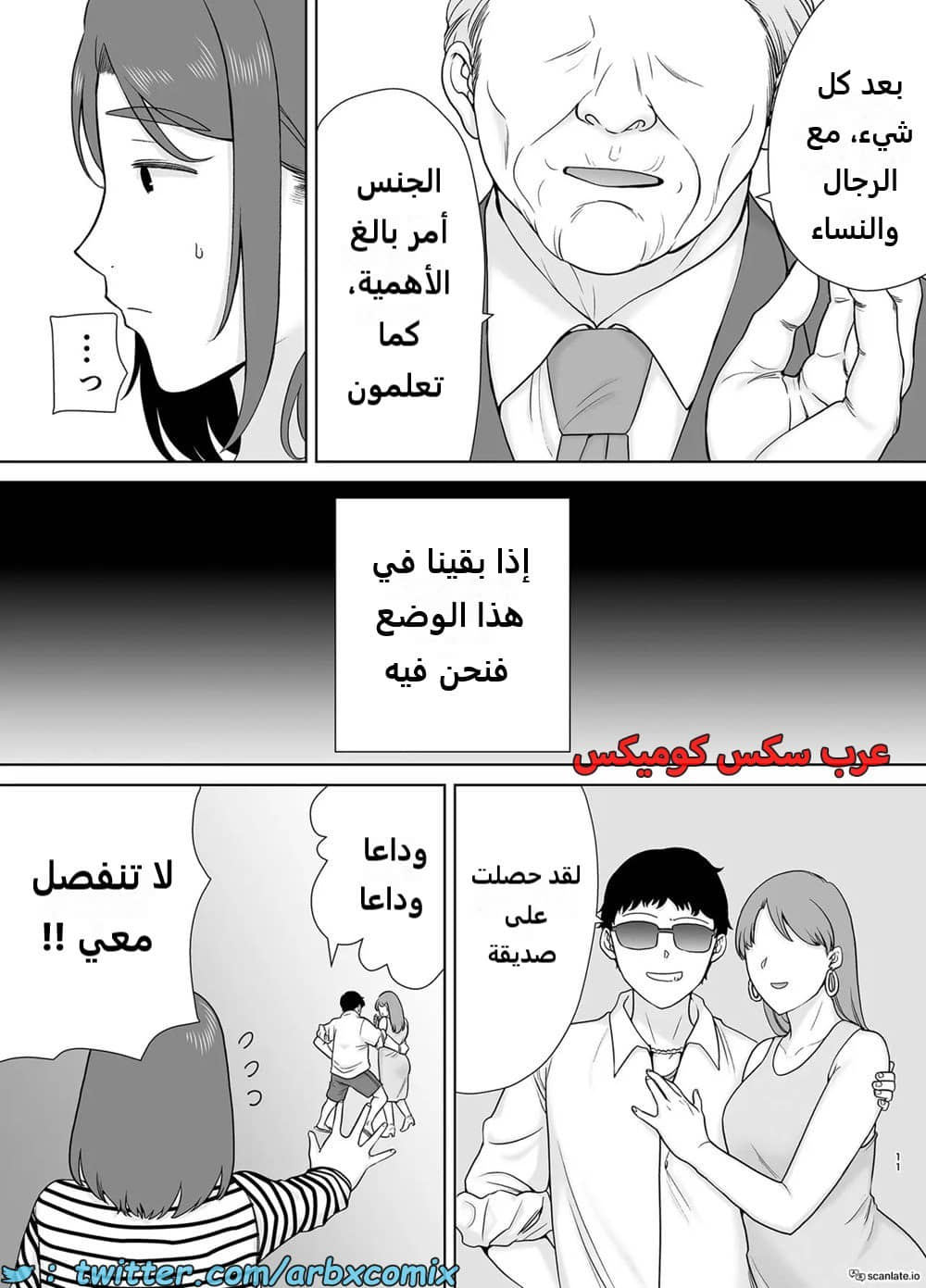 1625 أمي هي الشخص الذي أحبه الجزء 8 1625 أمي هي الشخص الذي أحبه الجزء 8