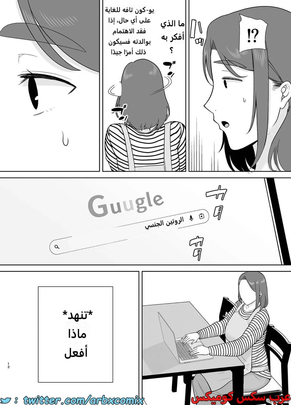 1625 أمي هي الشخص الذي أحبه الجزء 8 1625 أمي هي الشخص الذي أحبه الجزء 8