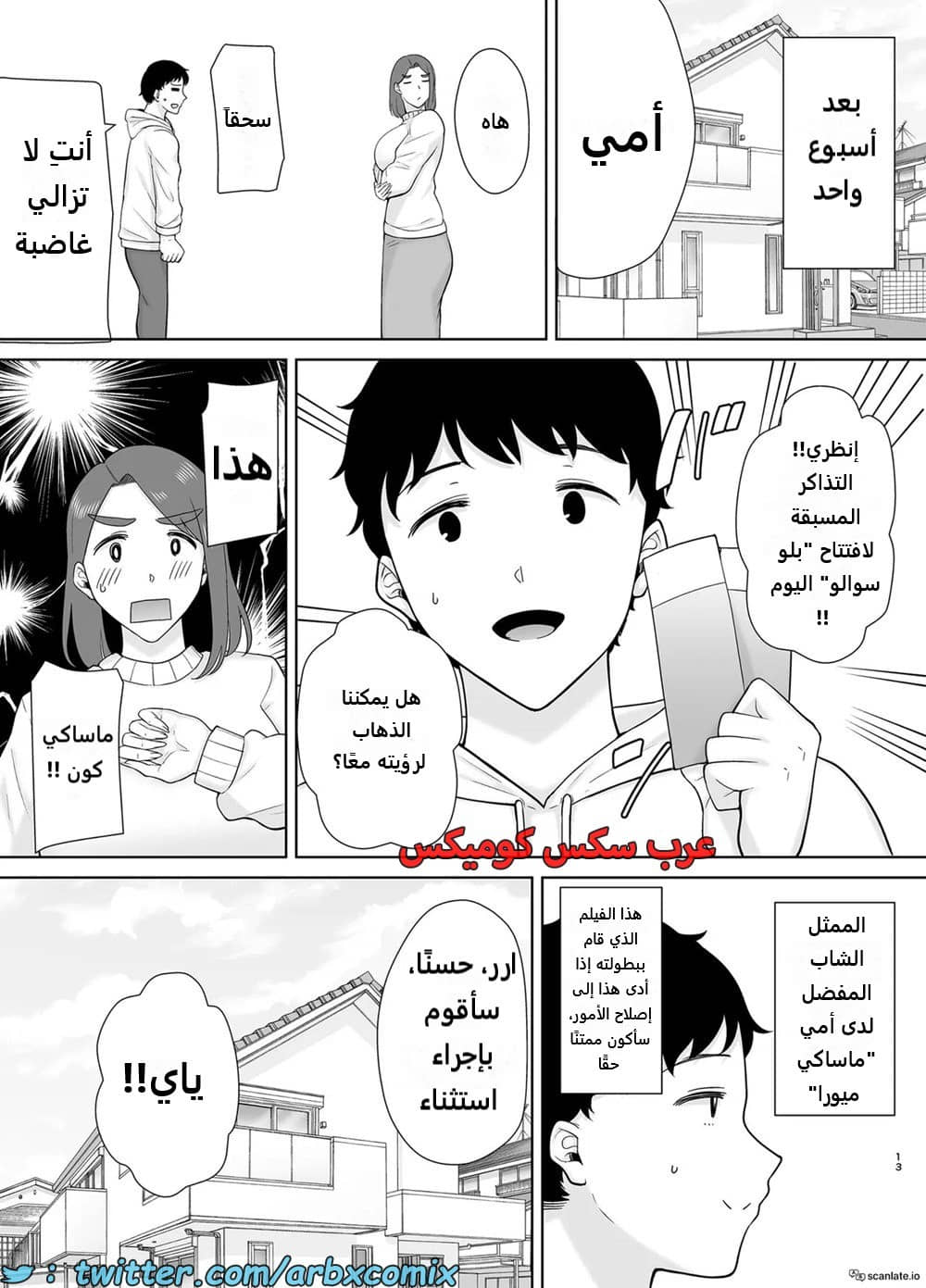 1625 أمي هي الشخص الذي أحبه الجزء 8 1625 أمي هي الشخص الذي أحبه الجزء 8