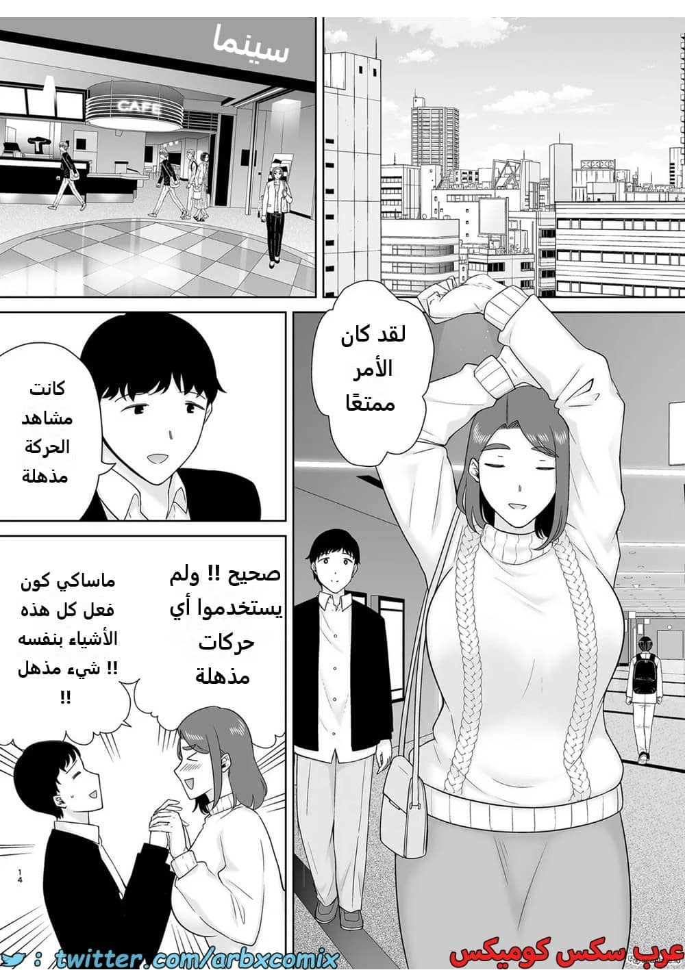 1625 أمي هي الشخص الذي أحبه الجزء 8 1625 أمي هي الشخص الذي أحبه الجزء 8