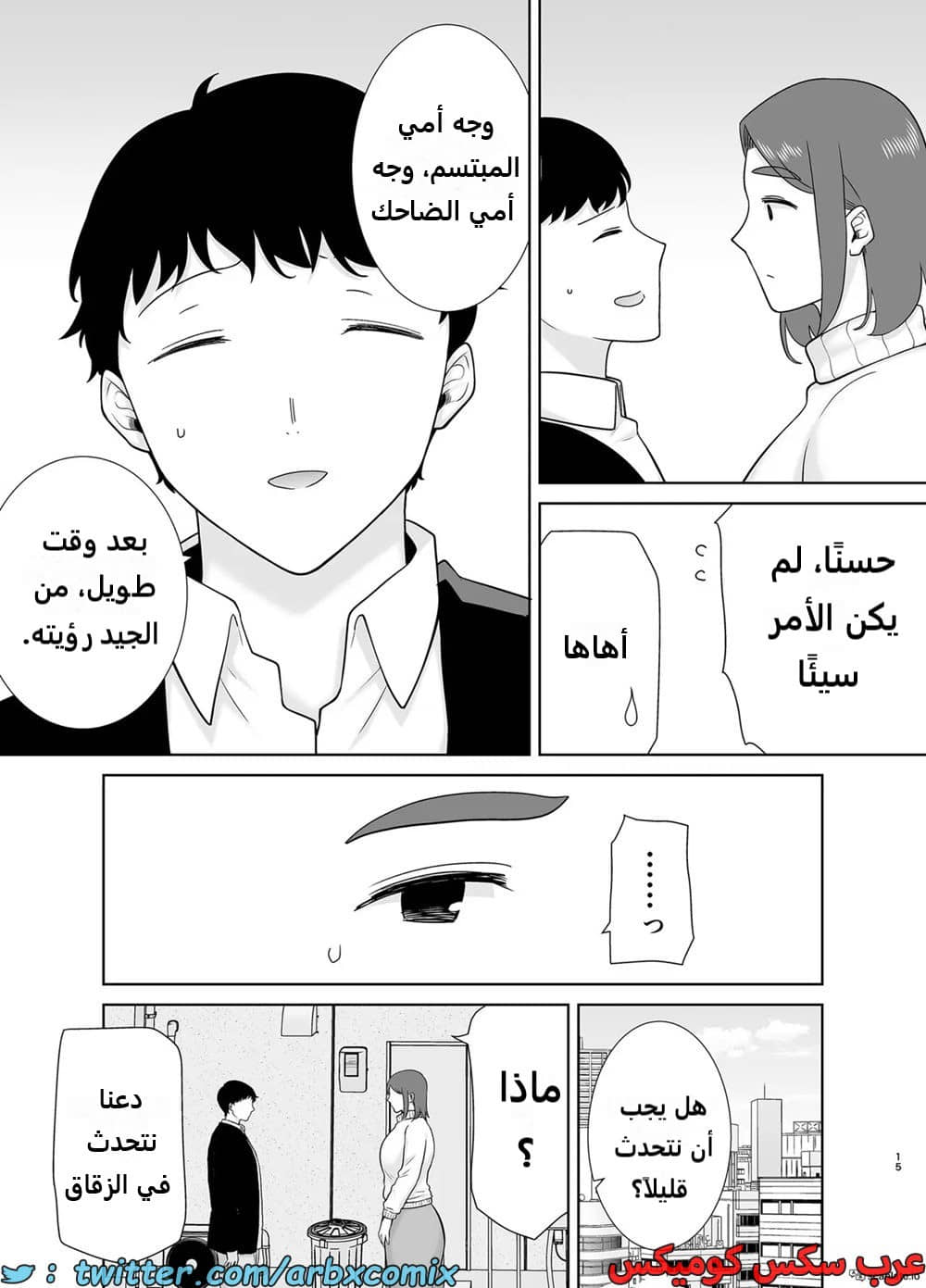 1625 أمي هي الشخص الذي أحبه الجزء 8 1625 أمي هي الشخص الذي أحبه الجزء 8
