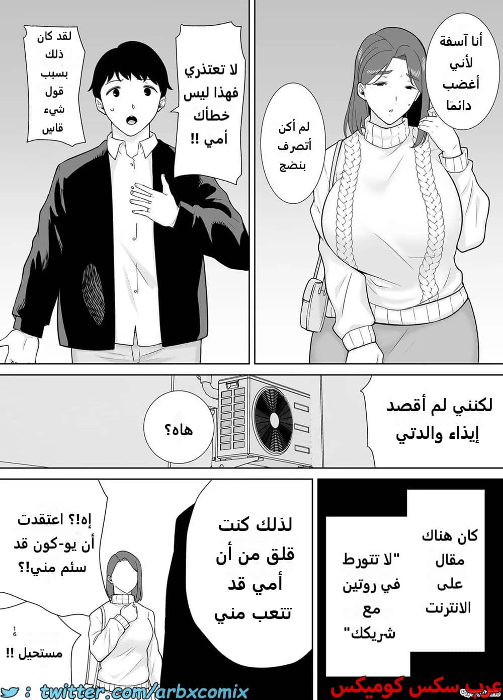 1625 أمي هي الشخص الذي أحبه الجزء 8 1625 أمي هي الشخص الذي أحبه الجزء 8
