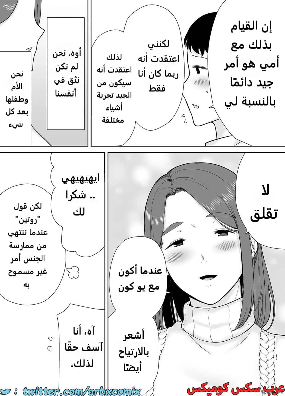 1625 أمي هي الشخص الذي أحبه الجزء 8 1625 أمي هي الشخص الذي أحبه الجزء 8