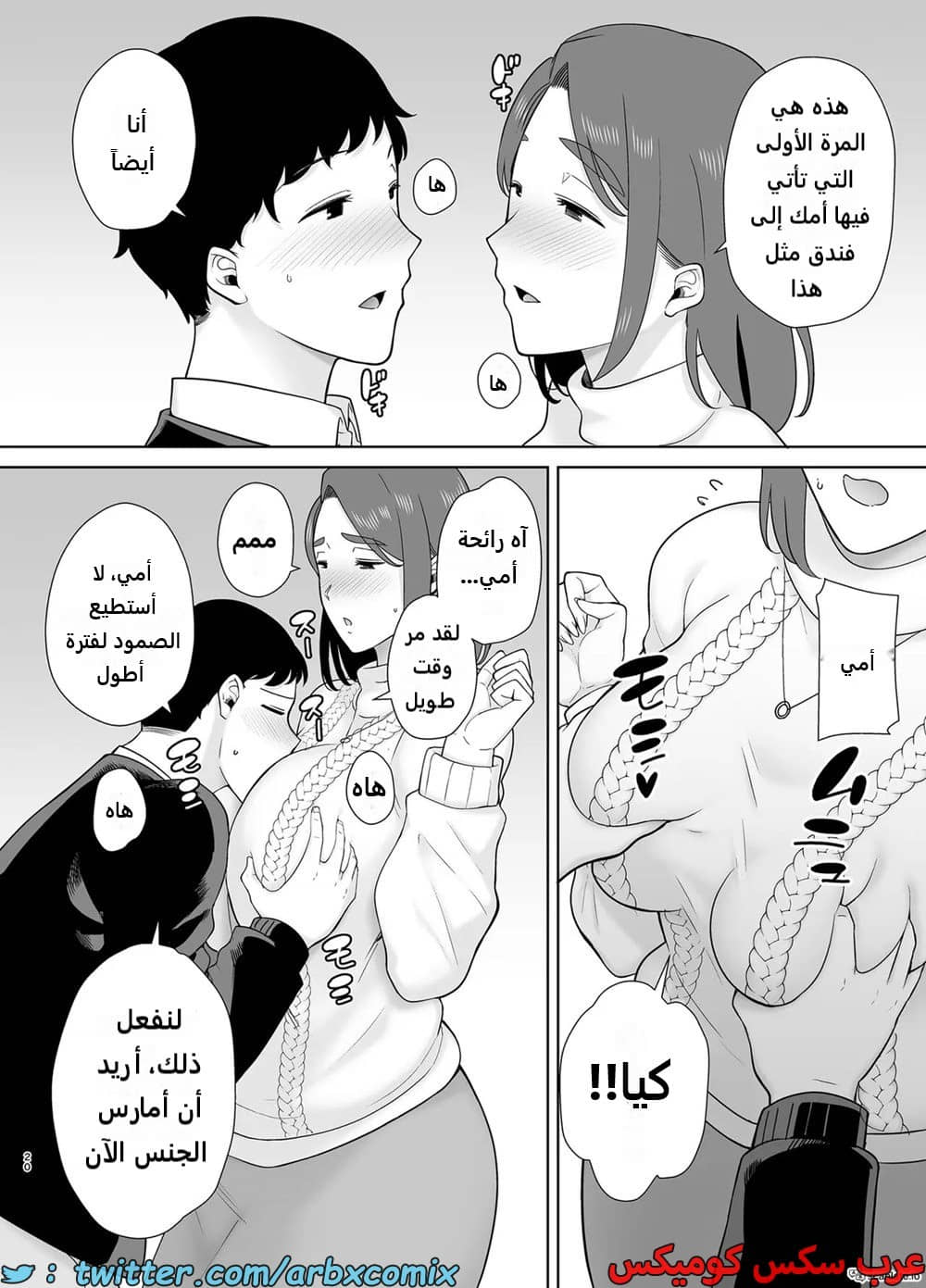 1625 أمي هي الشخص الذي أحبه الجزء 8 1625 أمي هي الشخص الذي أحبه الجزء 8