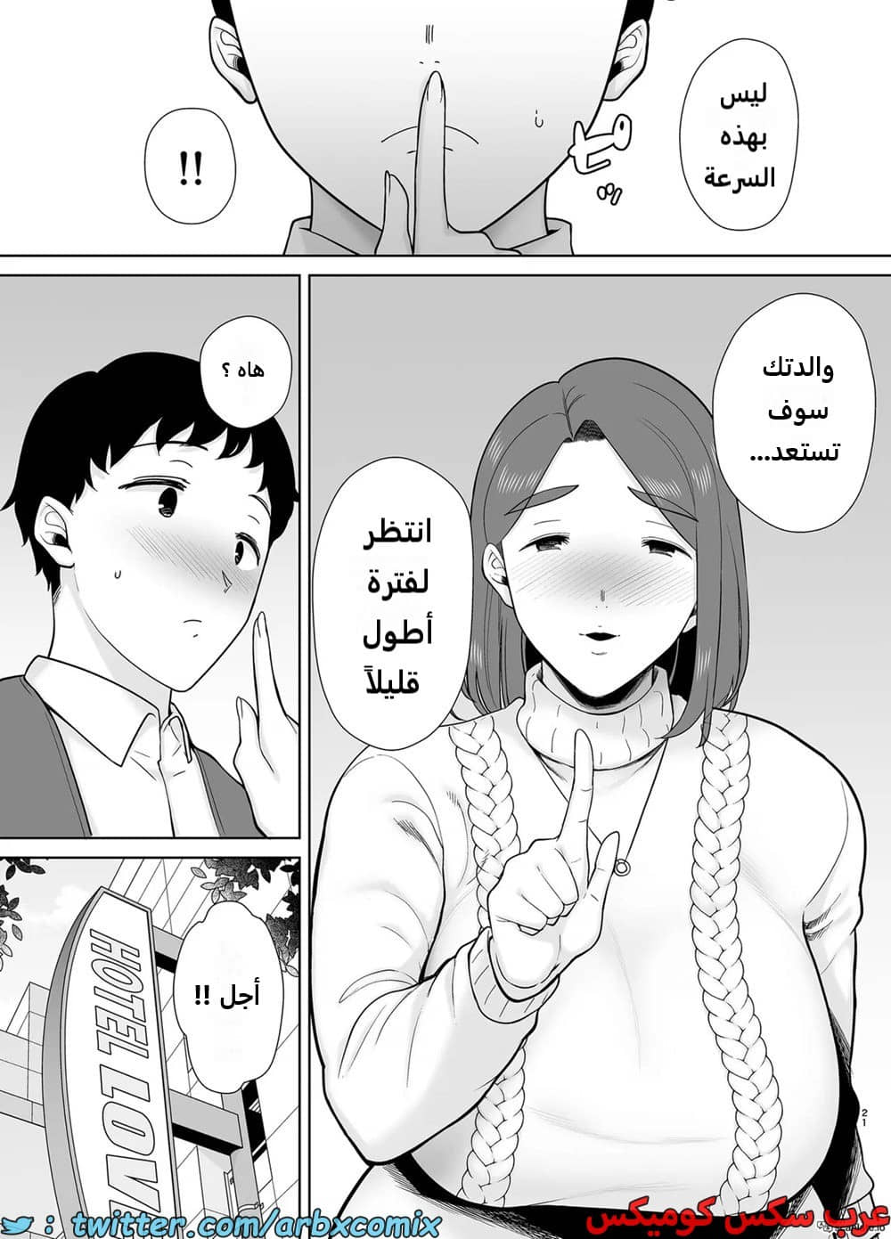 1625 أمي هي الشخص الذي أحبه الجزء 8 1625 أمي هي الشخص الذي أحبه الجزء 8