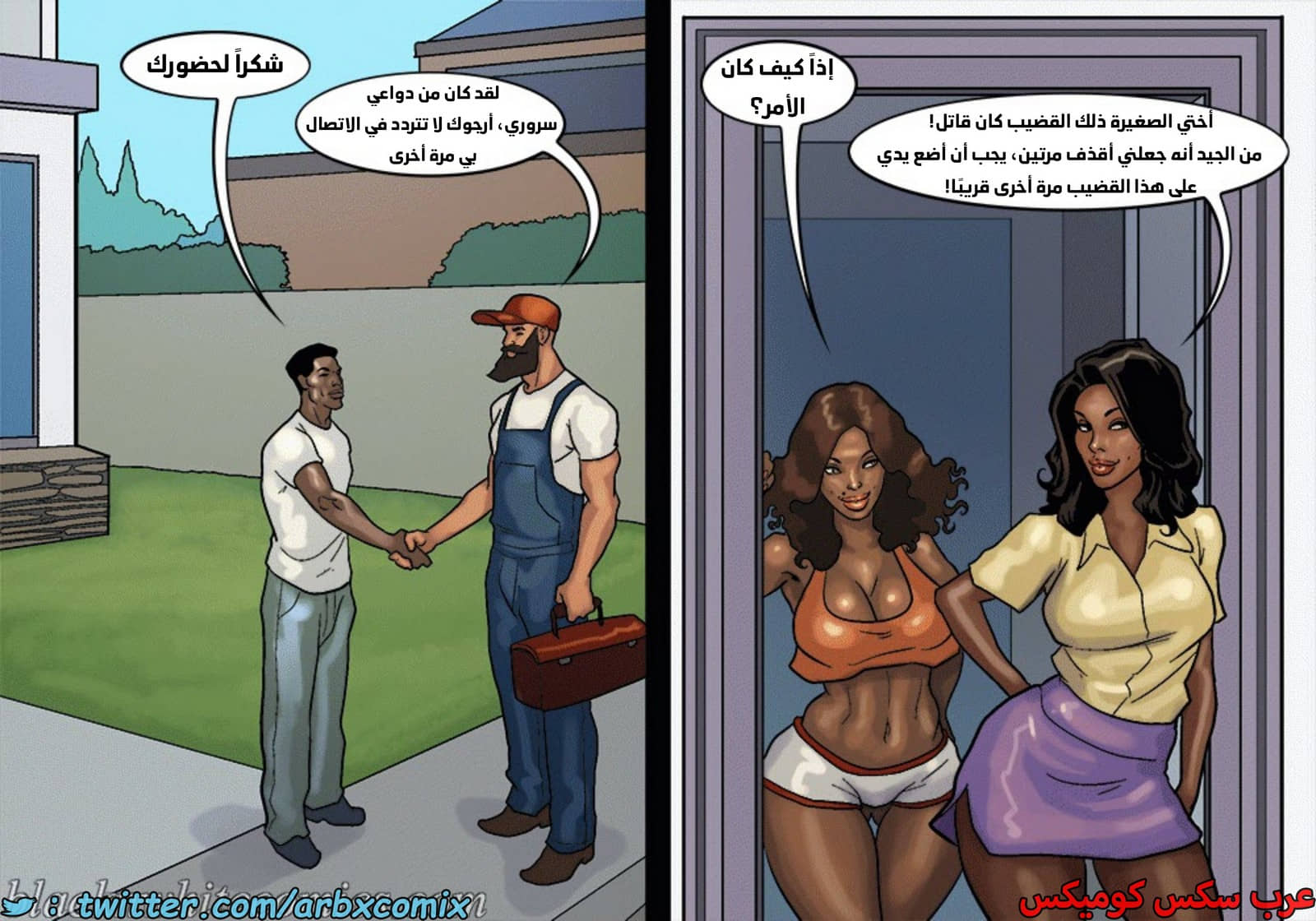 1641 لنجعل أمريكا عظيمة مرة أخرى الجزء 1 1641 لنجعل أمريكا عظيمة مرة أخرى الجزء 1