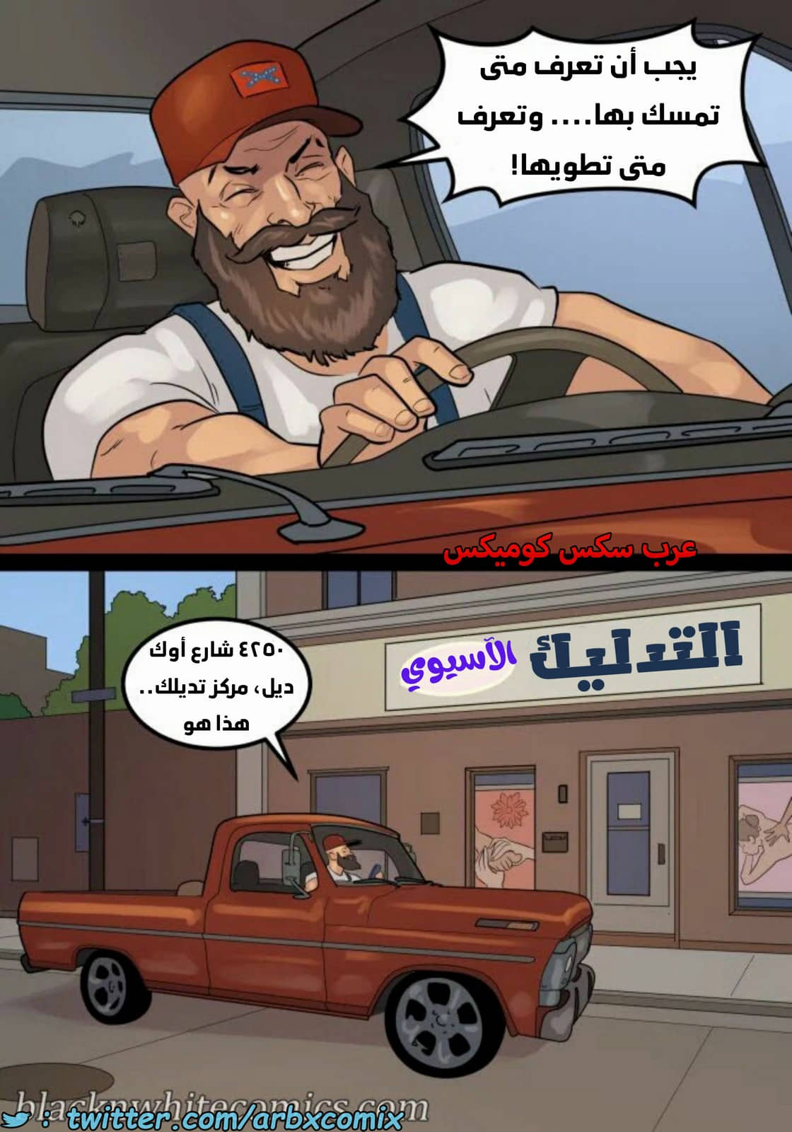 1643 لنجعل أمريكا عظيمة مرة أخرى الجزء 2 1643 لنجعل أمريكا عظيمة مرة أخرى الجزء 2