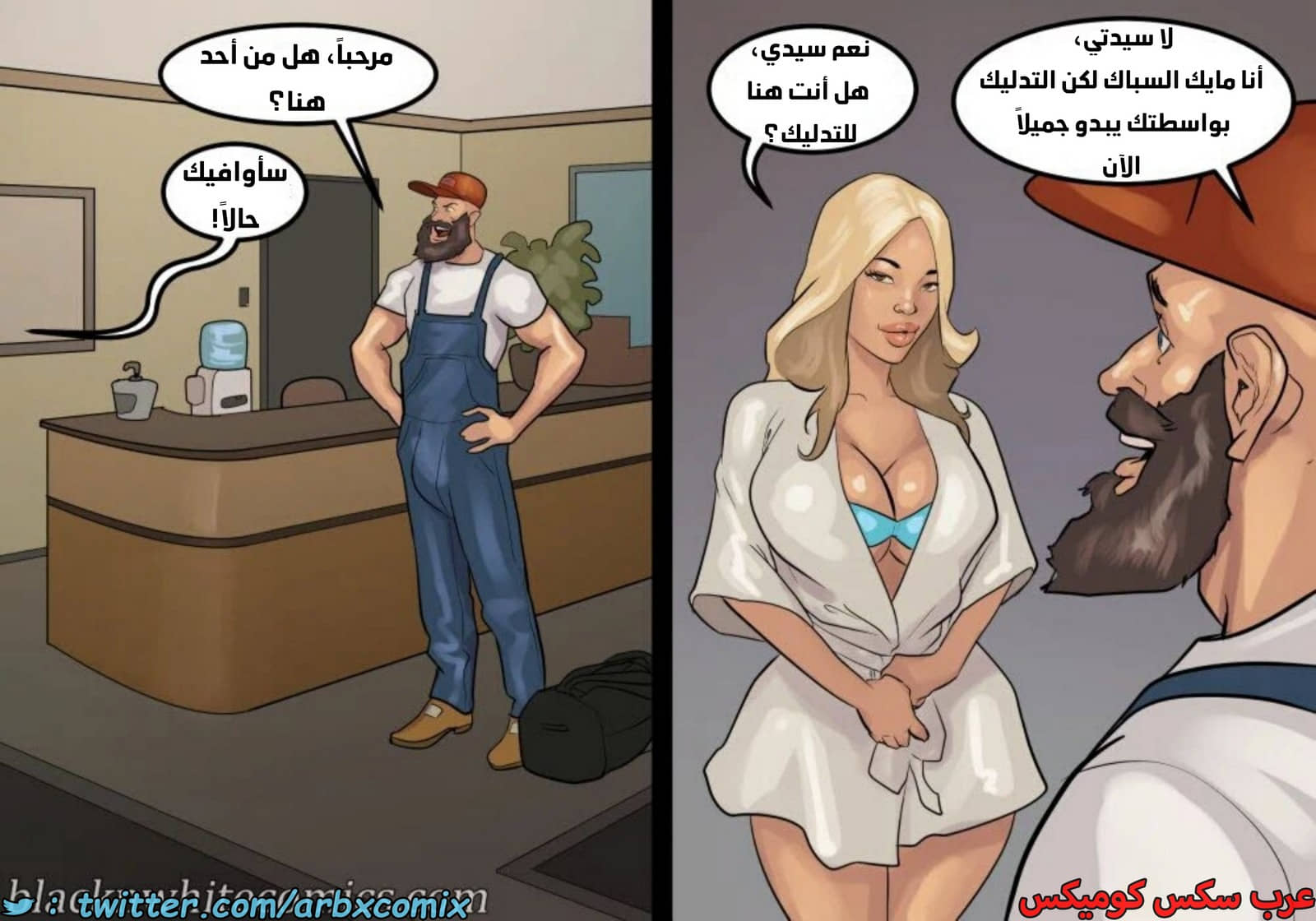 1643 لنجعل أمريكا عظيمة مرة أخرى الجزء 2 1643 لنجعل أمريكا عظيمة مرة أخرى الجزء 2