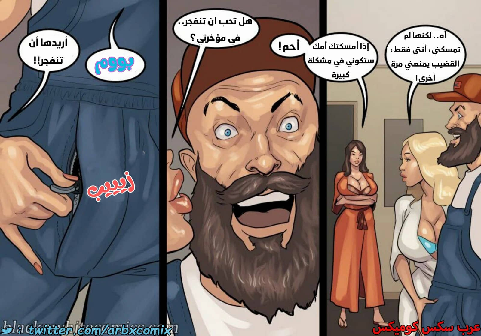 1643 لنجعل أمريكا عظيمة مرة أخرى الجزء 2 1643 لنجعل أمريكا عظيمة مرة أخرى الجزء 2