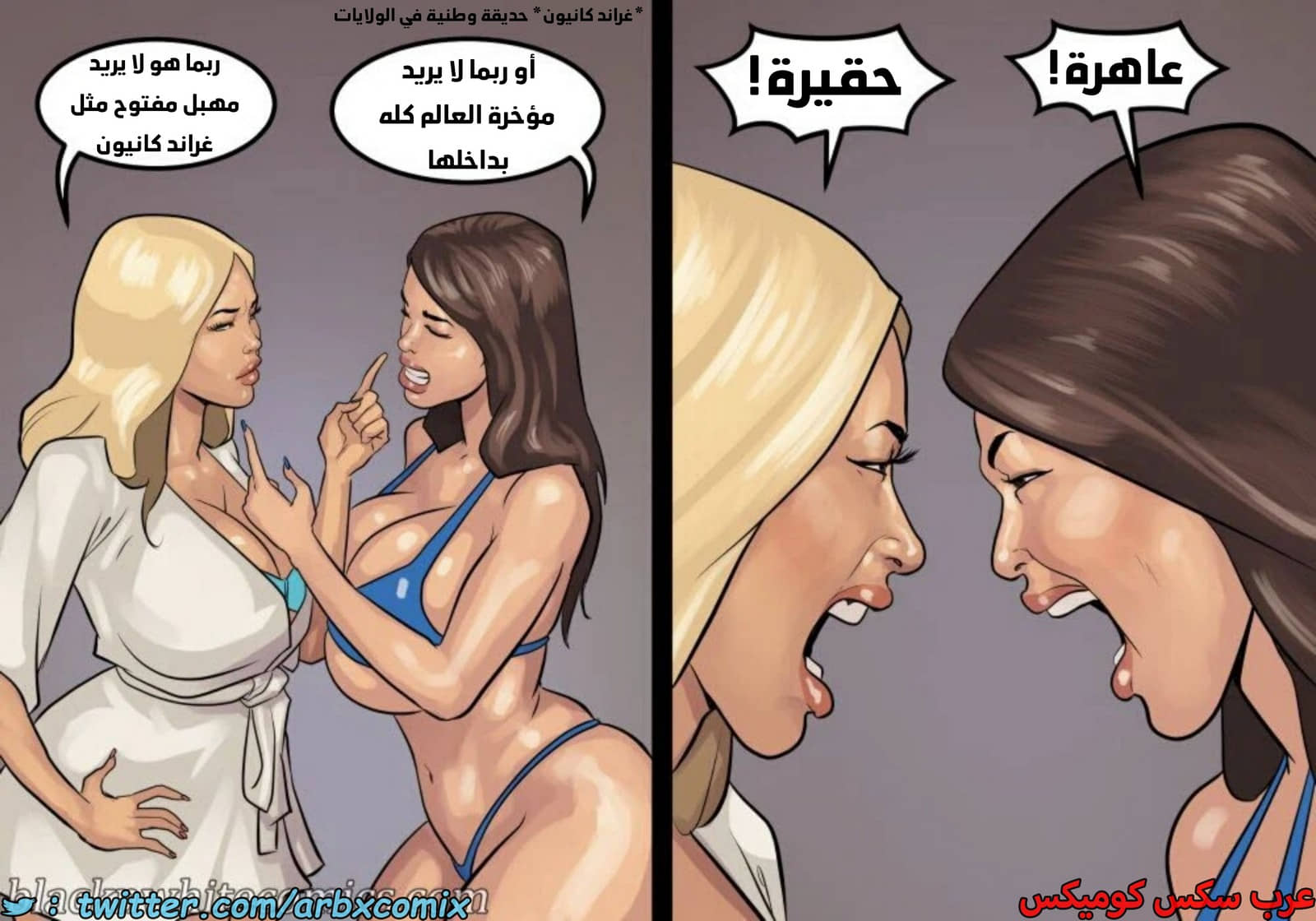1643 لنجعل أمريكا عظيمة مرة أخرى الجزء 2 1643 لنجعل أمريكا عظيمة مرة أخرى الجزء 2